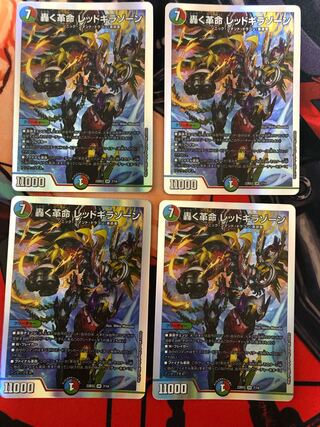 Roaring Restructer Revolution Red Gila Xorn