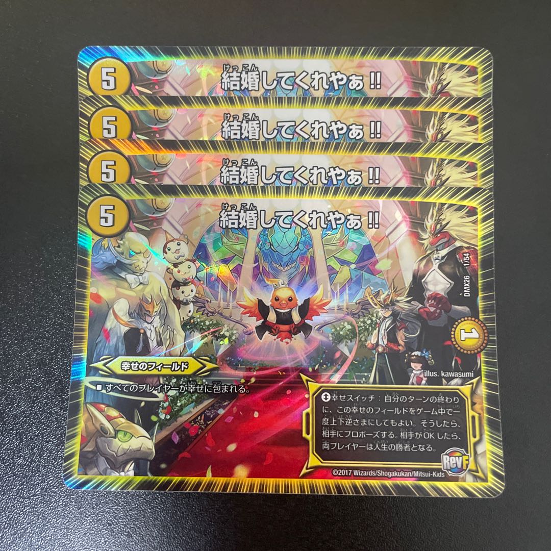 Marry me!!!!!!!!!!!!!!!!!!!!!!!!!!!!!! 1/54