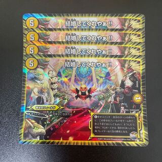 Marry me!!!!!!!!!!!!!!!!!!!!!!!!!!!!!! 1/54