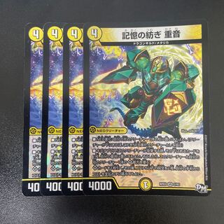 Spinning of Memory Shigeon VR 2/93