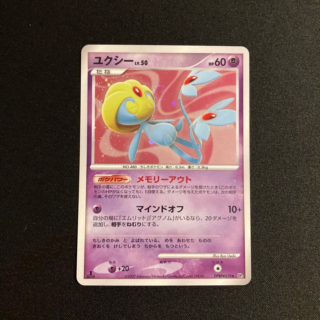 i404 Uxie 1ED Kira DP3 Pokémon Treasure