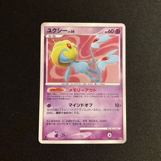 i404 Uxie 1ED Kira DP3 Pokémon Treasure