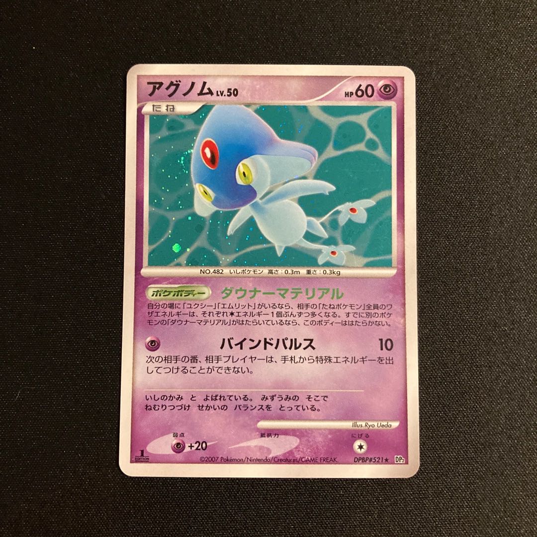 i405 Azelf 1ED Kira DP2 Pokémon Treasure