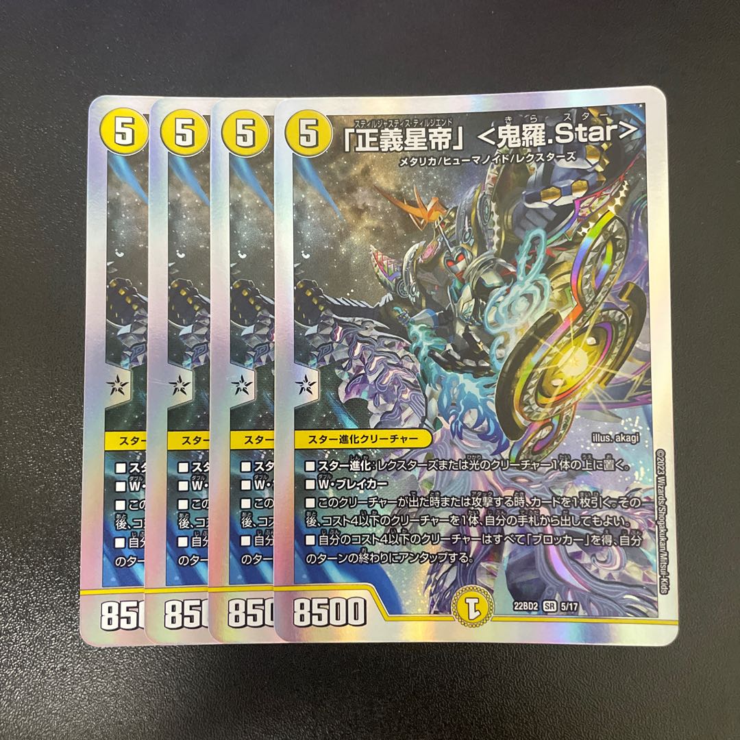 Star" <Onira.Star> SR