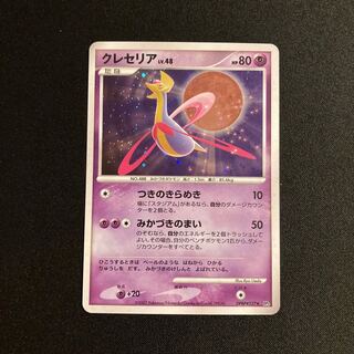 i406 クレセリア キラ DP4 ポケモン トレトレ
