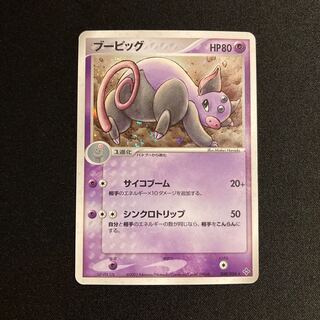 i407 Grumpig Kira ADV Pokémon Trekkie