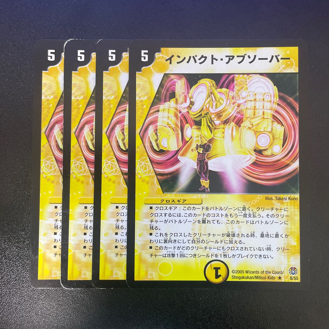 Impact absorber R 8/55