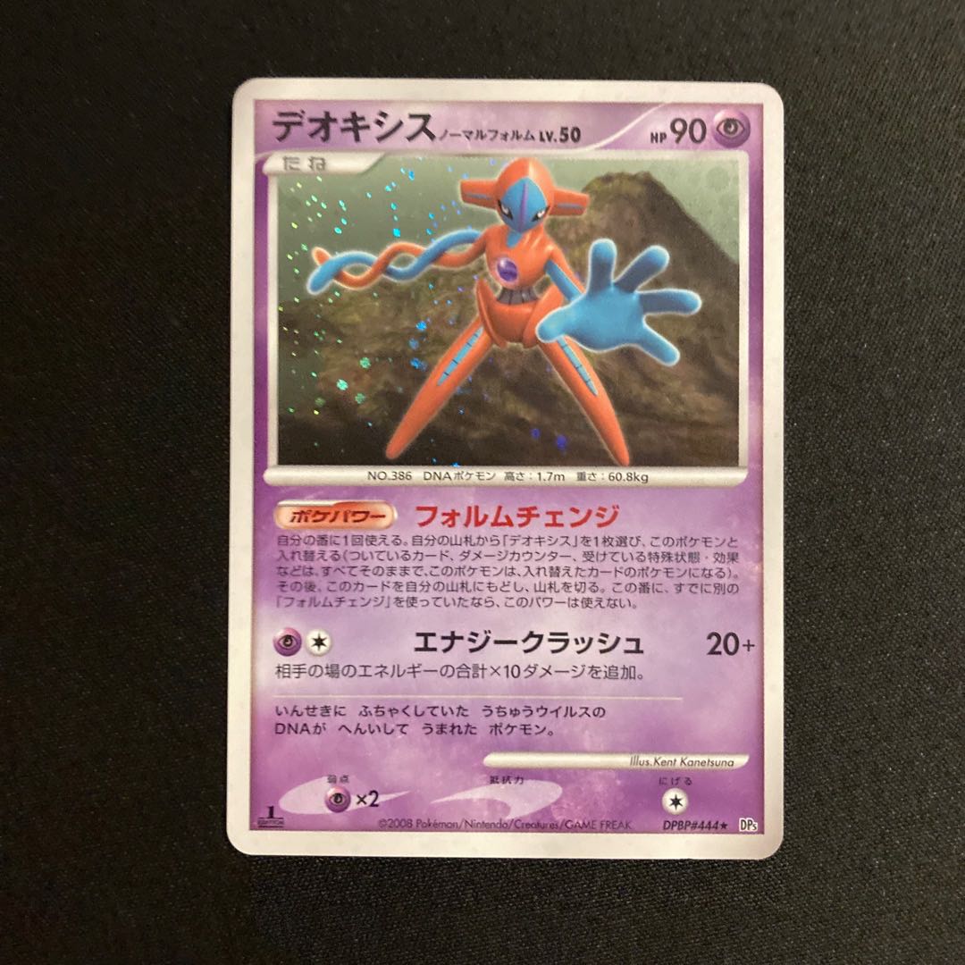 i408 Deoxys 1ED Kira DP5 Pokémon Treasure