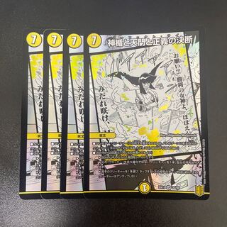 The Divine Plaque, the Heavenly Gate, and the Decision of Justice SR 22/50