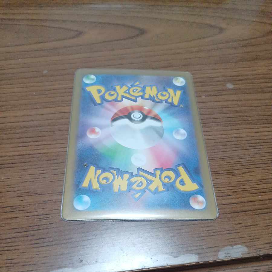 Greninjaex SAR 090/066