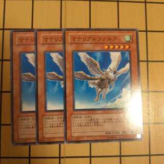 マテリアルファルコ