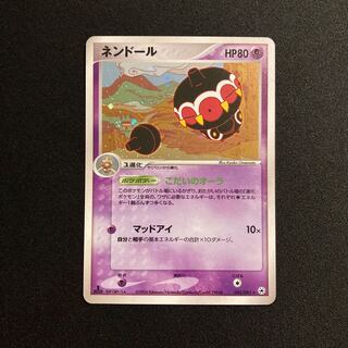 i412 Claydol 1ED Kira ADV Pokémon Treasure