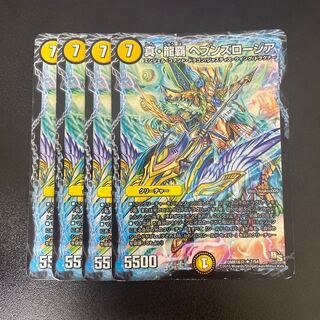 True Dragon's Heia Heaven's Rosier R 7/54