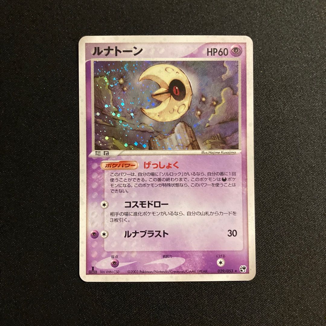 【まとめ売可】ポケモン トレカ キラキラ エンテイ まとめ売可】ポケモン トレカ キラキラ エンテイ