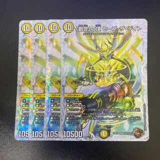 Summit of "Genesis" Save the Date (Zenith Copper Treasure) SR TF4/TF10