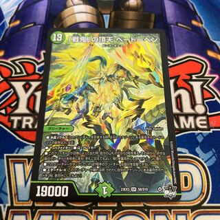 The peak of the "war demon" Beethoven SR S8/S10