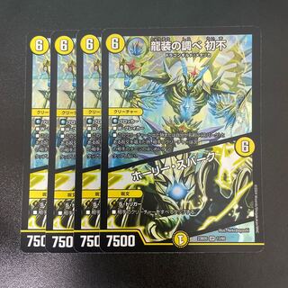 The Chronicle of Dragon Costume Hatsufu｜Holy Awe SR 13/60