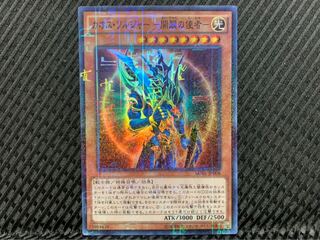 【ぽぽたん】遊戯王 -1666 カオス・ソルジャー －開闢の使者－スーパー