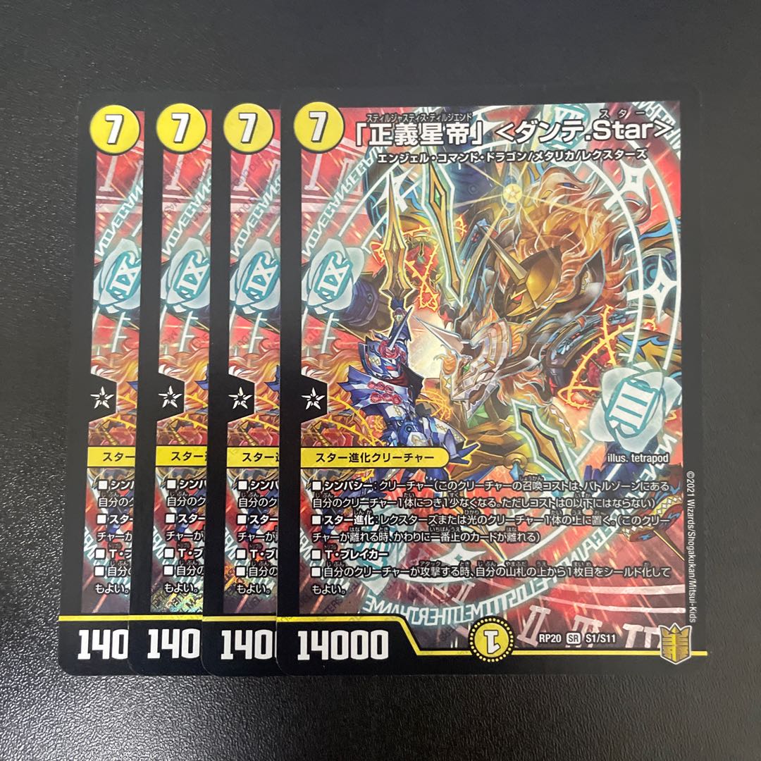 Dante Star, SR S1/S11