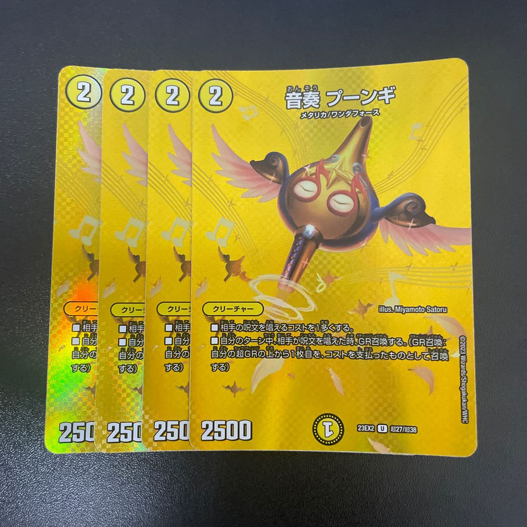 Ongaku Pungi U-foil Psychic27/Psychic38 1枚