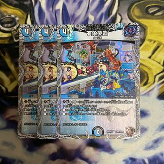 有象夢造(銅トレジャー) U-foil TF6/TF10