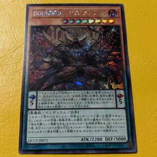 D/D Oblivion King Abyss Ragnarok Secret Rare QCCP-JP073