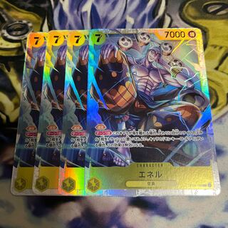 エネル SR OP05-100