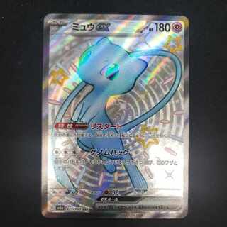ミュウex SSR 327/190