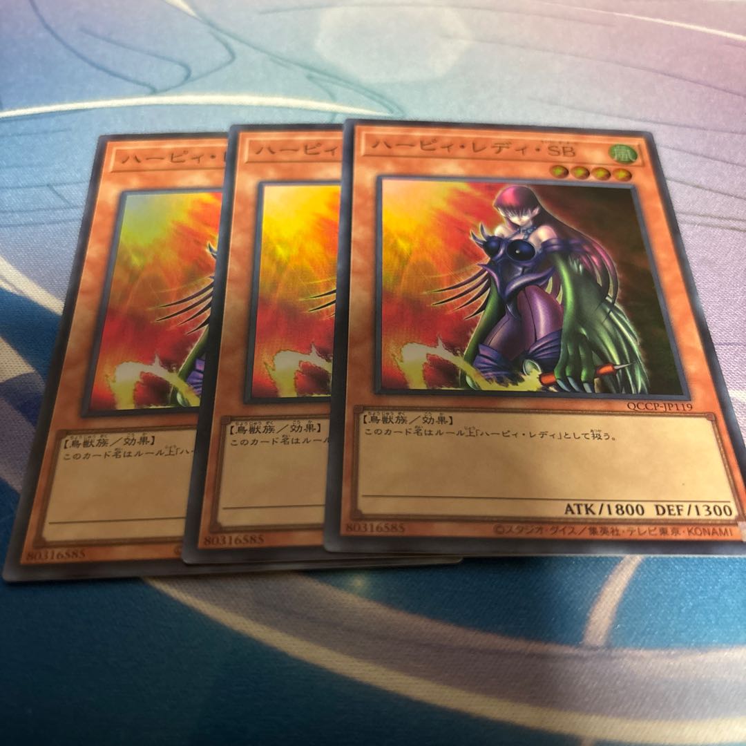 Cyber Harpie Lady Super Rare QCCP-JP119