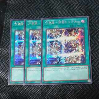 Kaleidoscope - Splendid alter - Secret Rare QCCP-JP126✕3 [Korindo