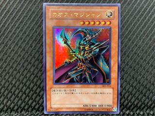 【ぽぽたん】遊戯王 -1663 カオス・マジシャン ウルトラ 1枚