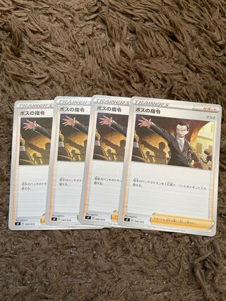 Boss's directive Sa Kiawe 4 sheets