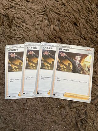 Boss's directive Sa Kiawe 4 sheets