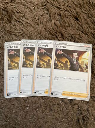 Boss's directive Sa Kiawe 4 sheets