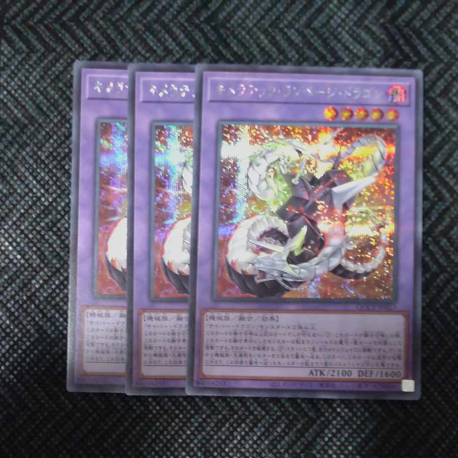 Chimeratech Rampage Dragon Secret Rare QCCP-JP023✕3 [Korindo