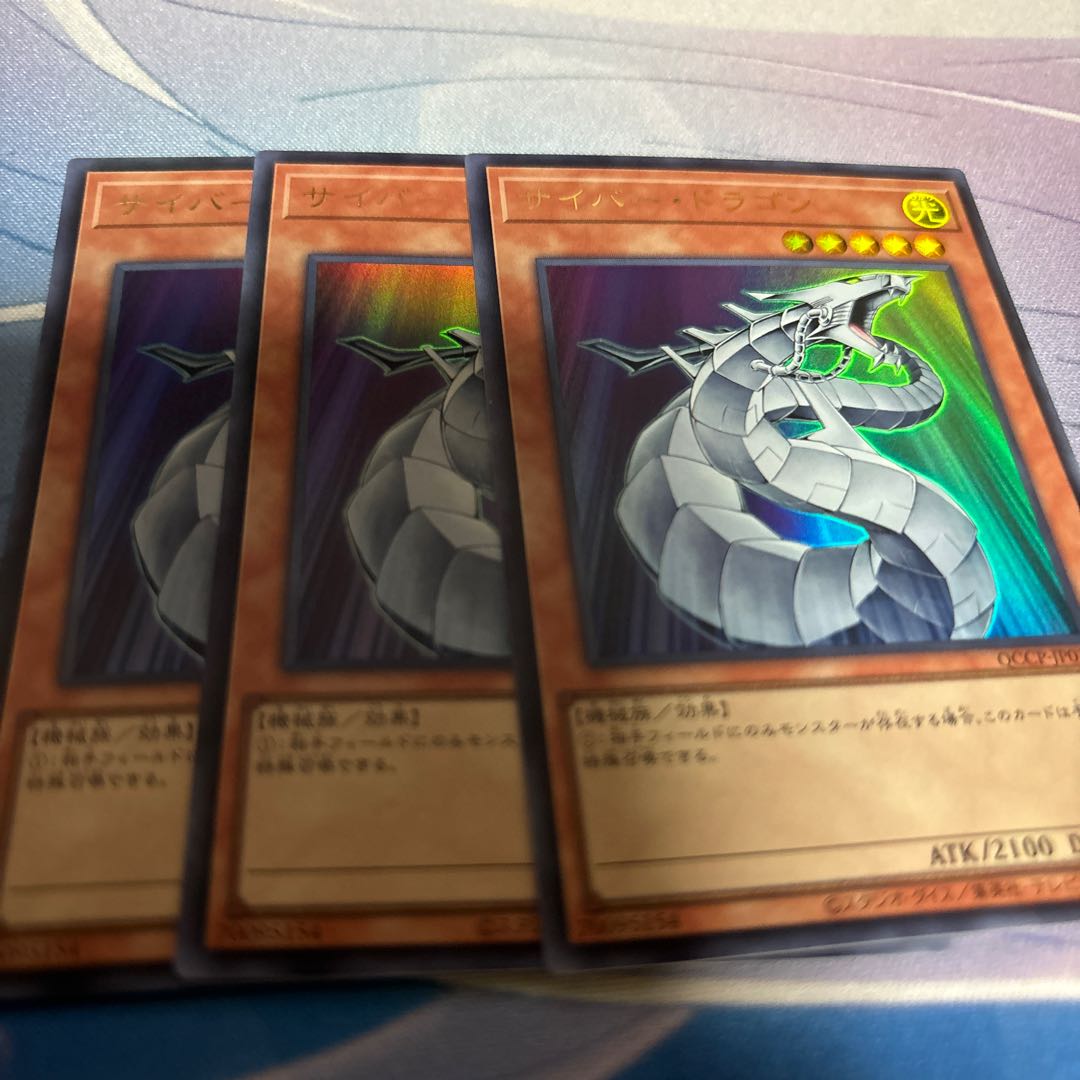 Cyber Dragon Ultra Rare