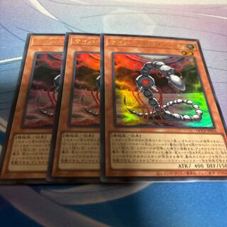 Cyber Dragon Core Ultra Rare QCCP-JP016