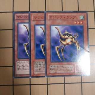 マジック・ランプ