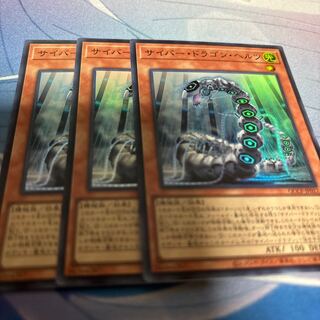 Cyber Dragon Herz Super Rare QCCP-JP017