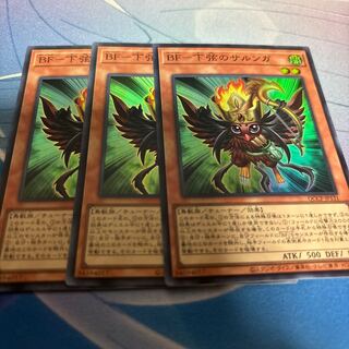 BF - Sarunga of the Lower String Super Rare QCCP-JP131