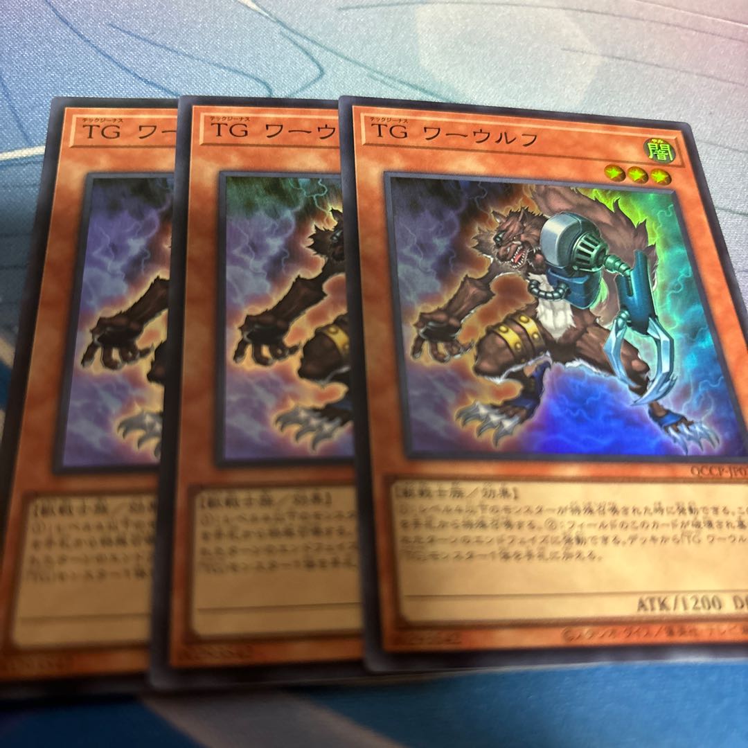 T.G. Warwolf Super Rare QCCP-JP036