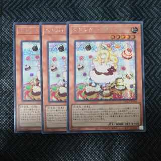 Madolche Puddingcess Secret Rare QCCP-JP146✕3 + Queen Madolche [Korindo