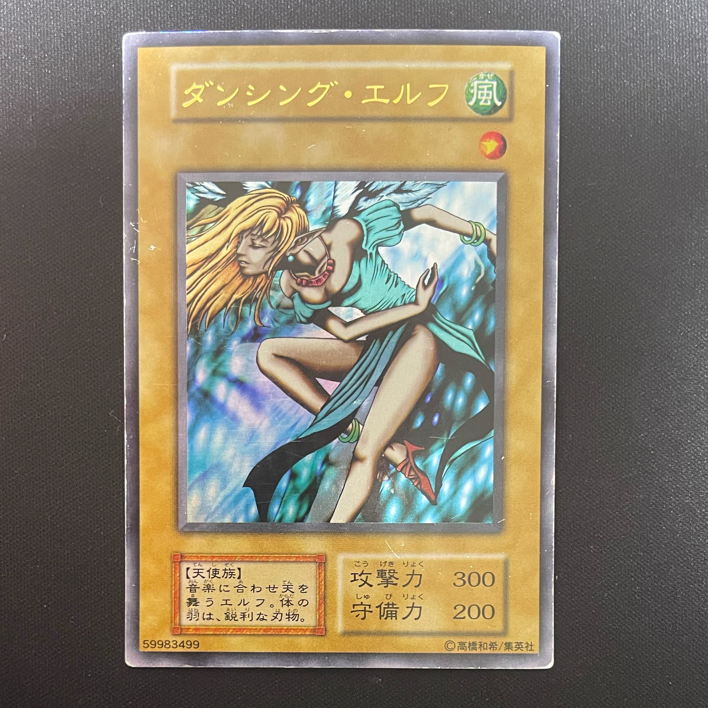 Dancing Elf Ultra Rare