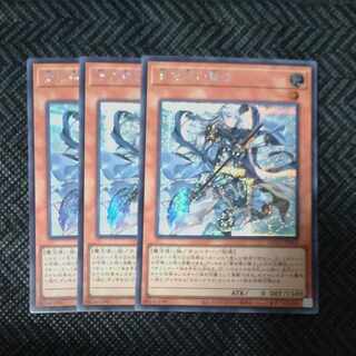 Sage with Eyes of Blue Secret Rare QCCP-JP-003✕3 + Photon Lord of the Galactic Eye [Korindo].