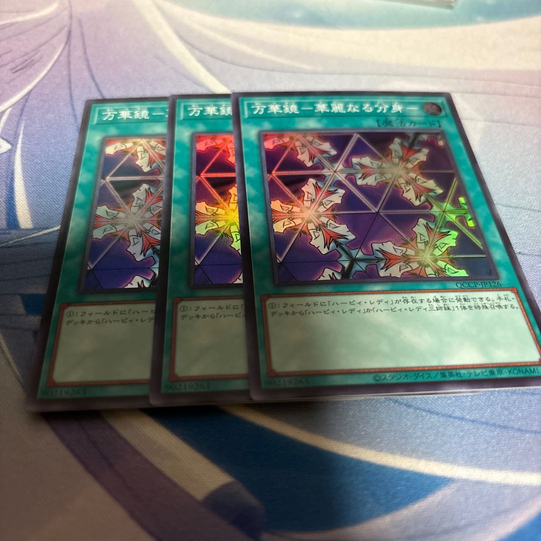 Kaleidoscope - Splendid alter ego - Super Rare QCCP-JP126