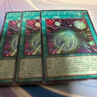 Cyberdark Realm Super Rare QCCP-JP033