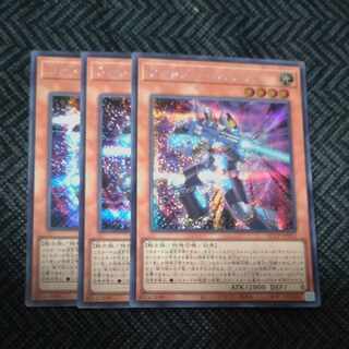 Photon Vanisher Secret rare QCCP-JP053✕3 [Korindo