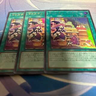 マドルチェ・シャトー ウルトラレア QCCP-JP155