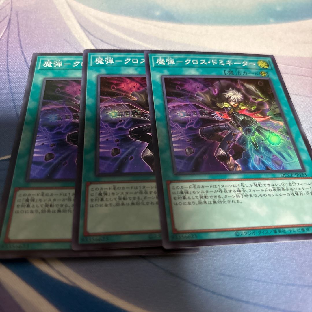 Magic Bullet - Cross Dominator Super Rare QCCP-JP163