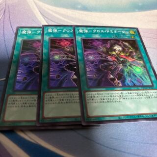 魔弾-クロス・ドミネーター スーパーレア QCCP-JP163